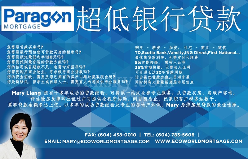 180719161910_Mortgage Ads (Paragon).jpg